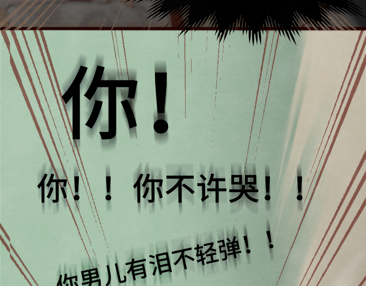 第71话 后劲 第 217 页