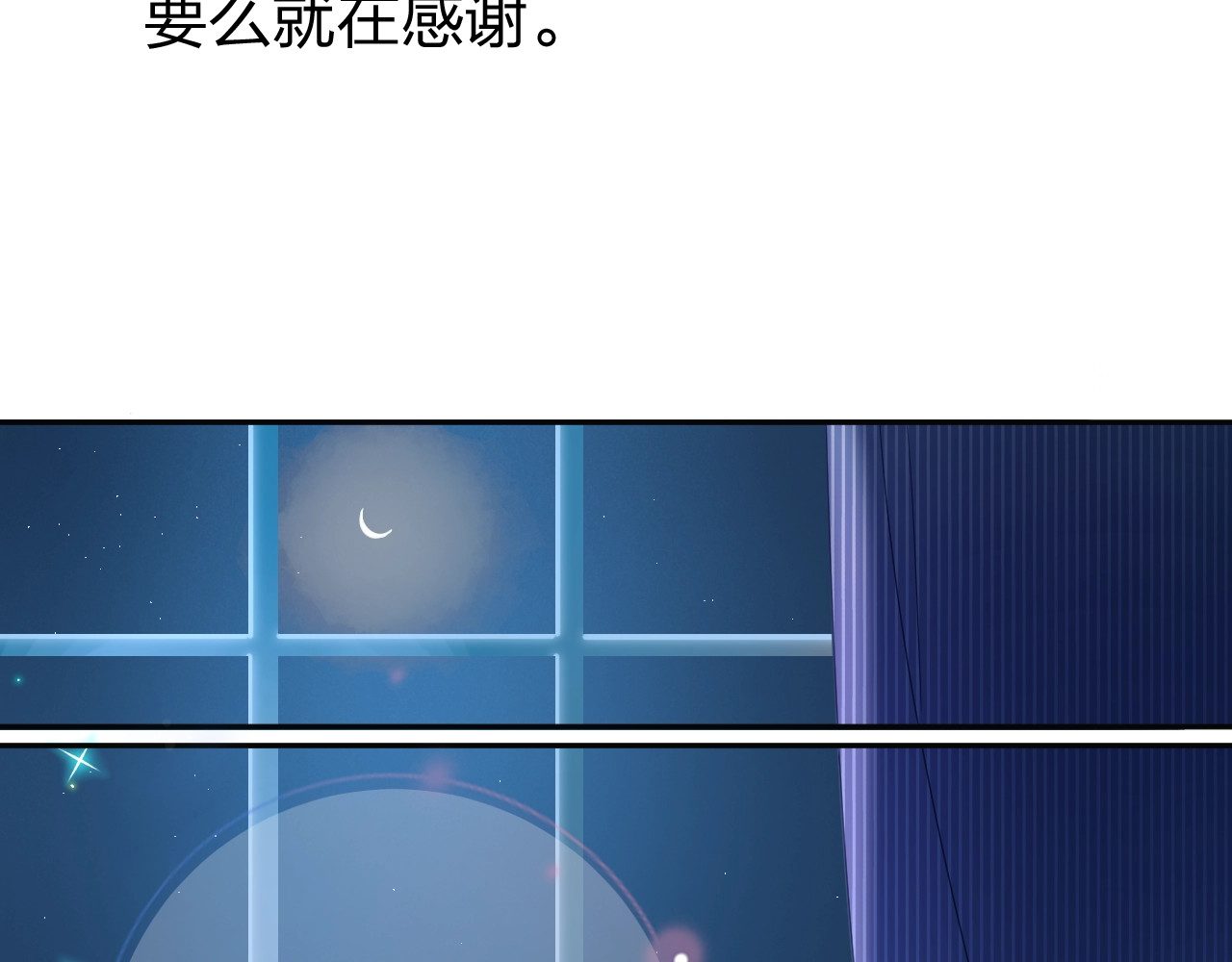 第72话 周末，好久不见 第 85 页