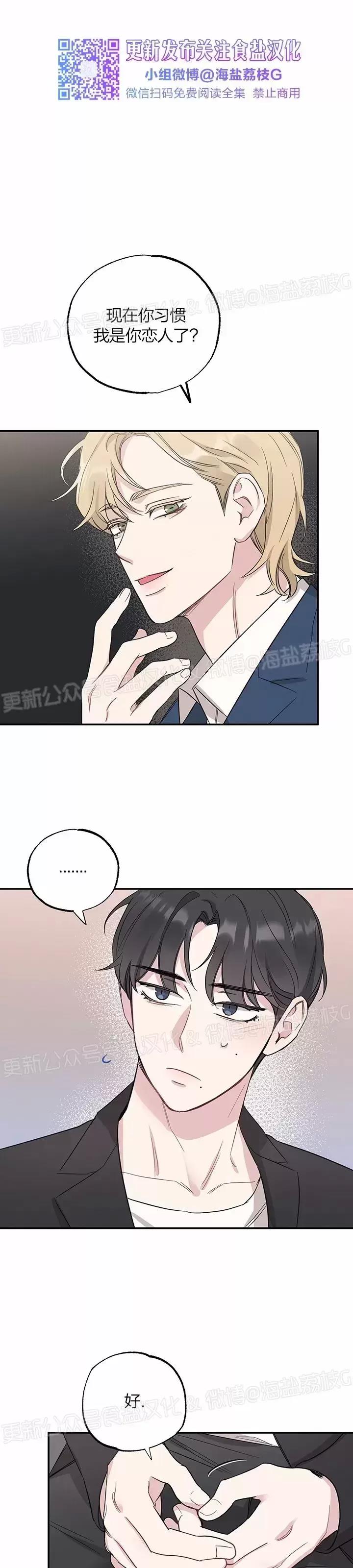 第11话 第 29 页