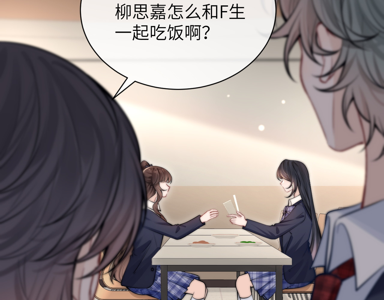 第4话 A生与F生 第 57 页