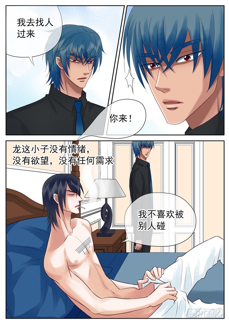 048 离开前夜 第 9 页
