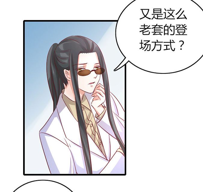 第78话 第78话 第 27 页