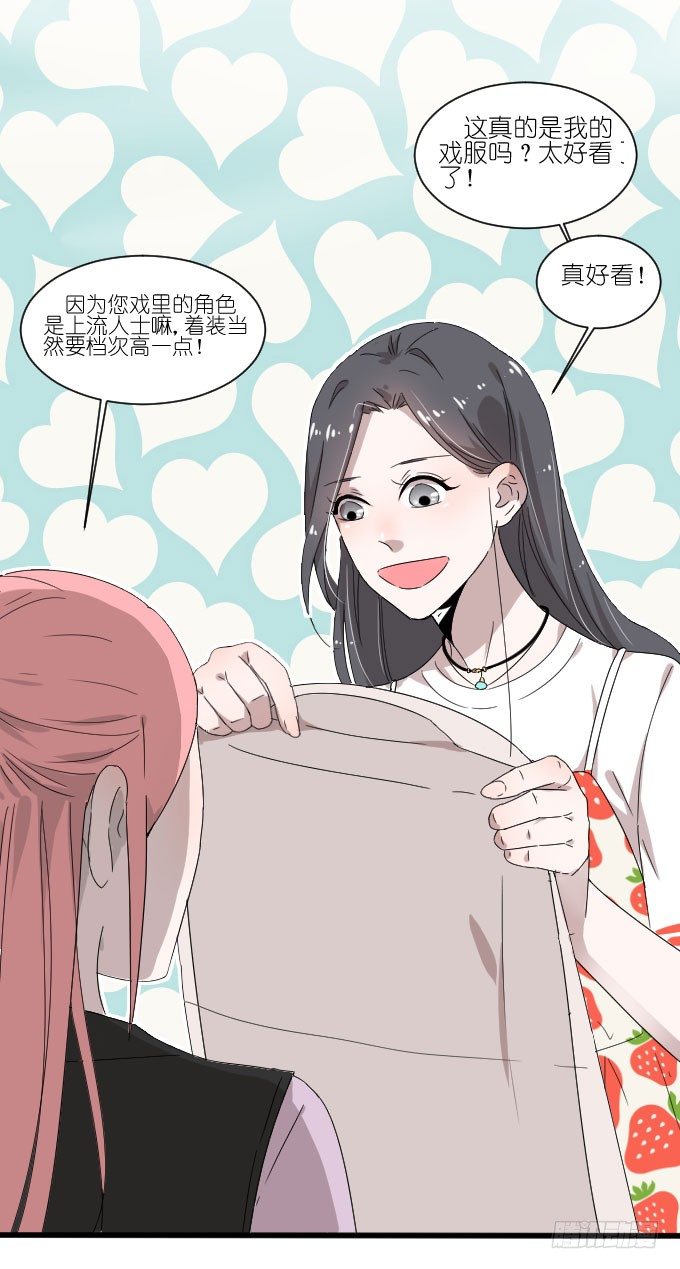 进剧组！ 第 26 页
