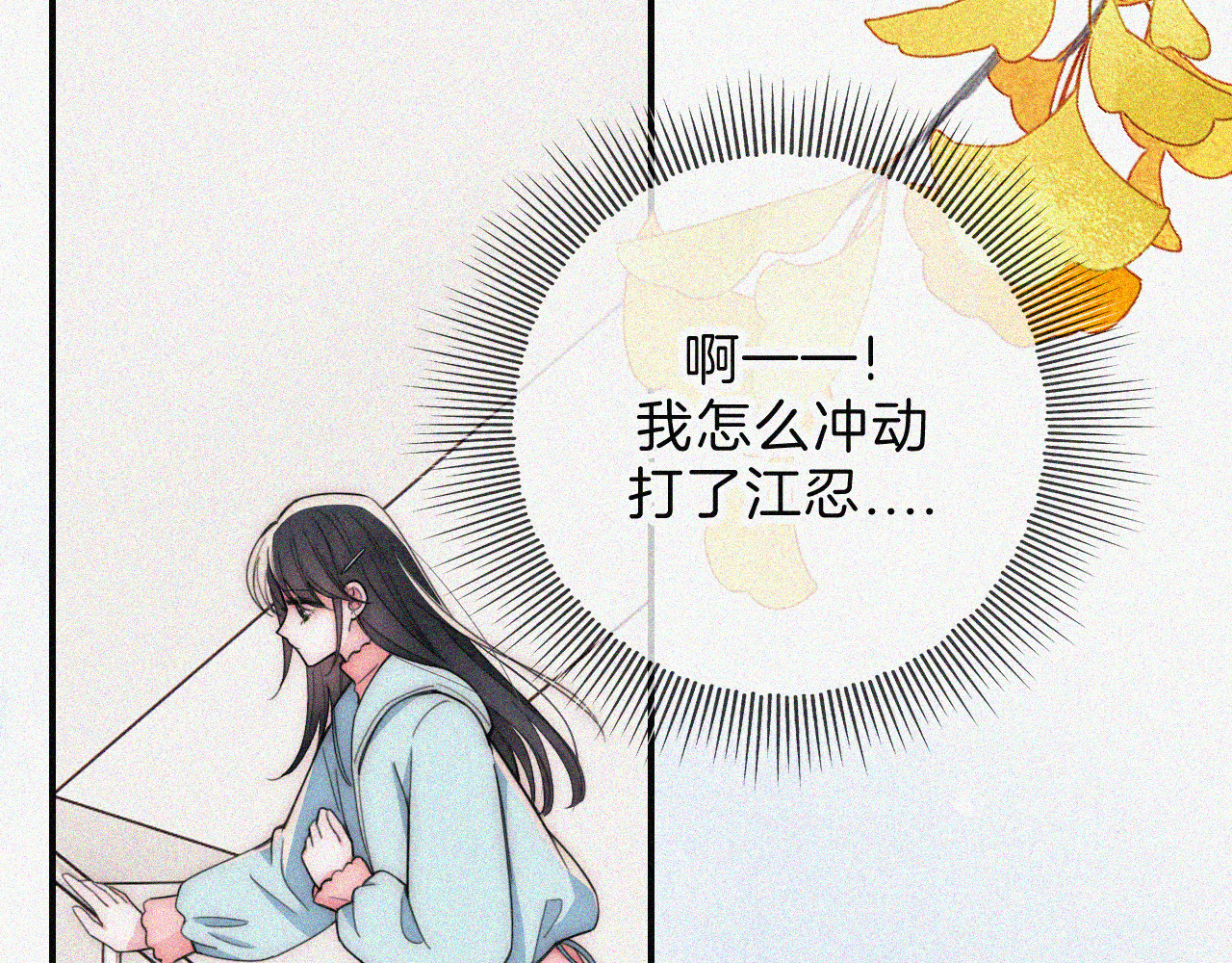 第49话 新邻居 第 7 页