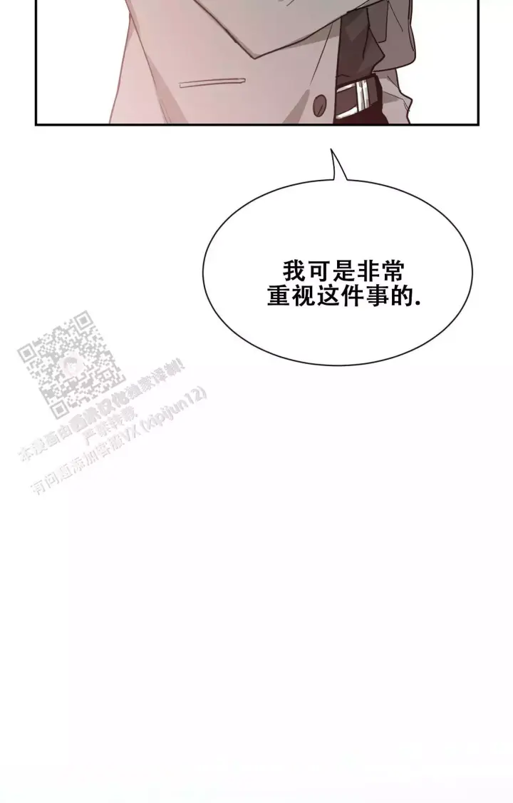 第176话 见家长 第 27 页