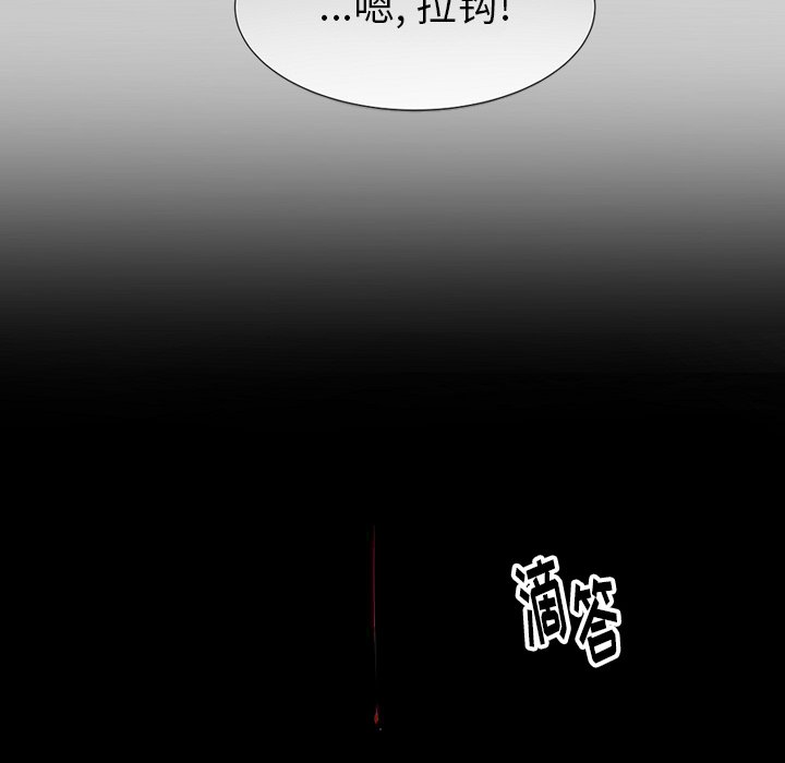第48话 第 21 页