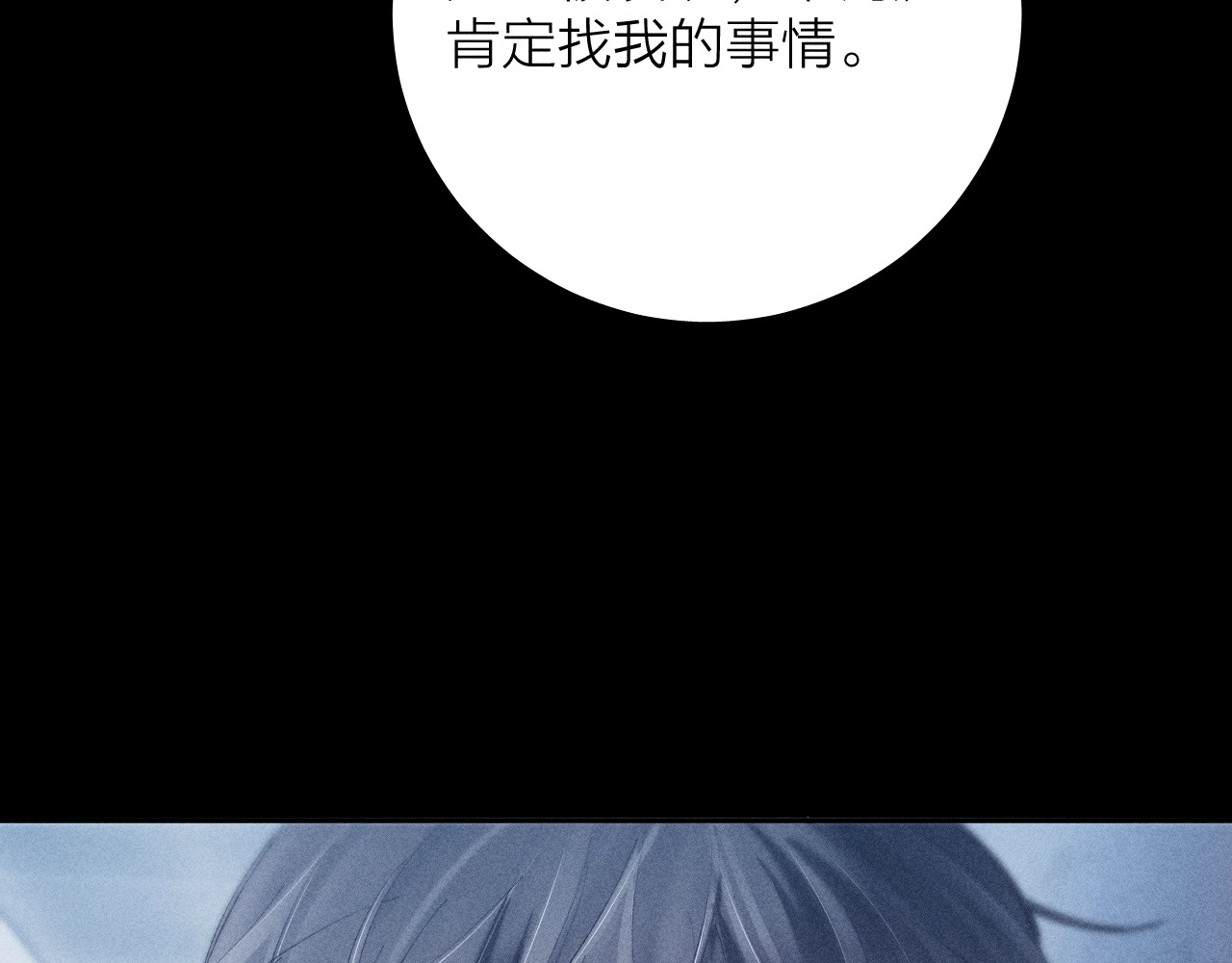 第21话 通讯号 第 19 页