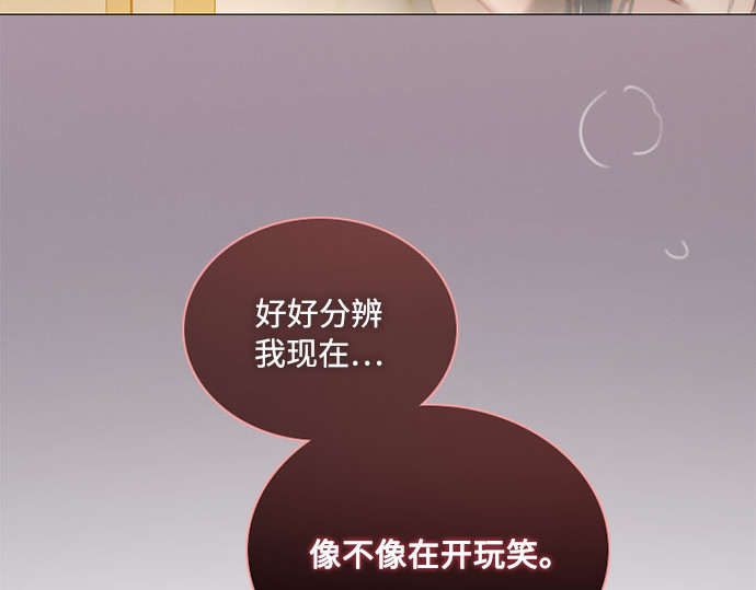 第86话 又不是禽兽 第 45 页