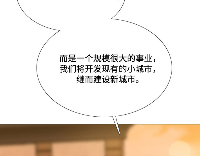 第39话 约会（2） 第 128 页