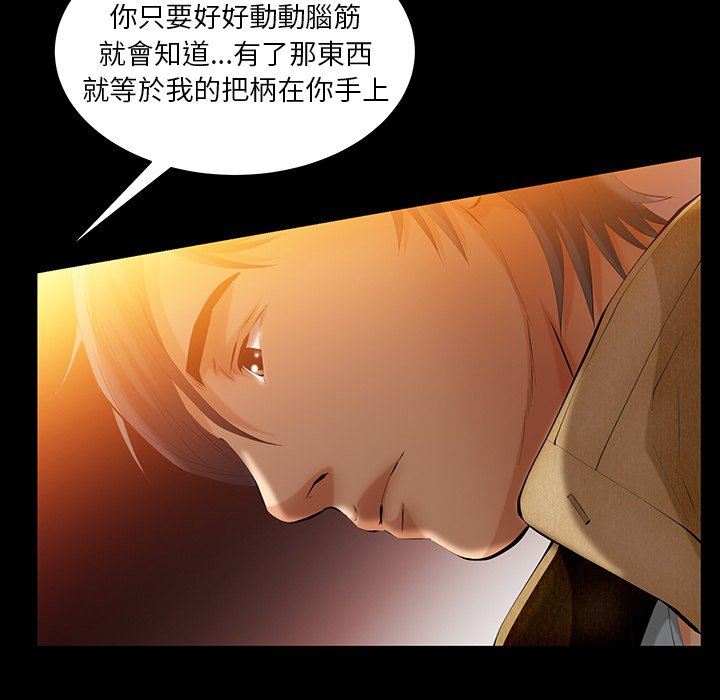第40话 第 117 页
