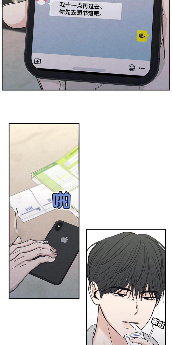 第84话 【第二季】不能忘记长相 第 3 页