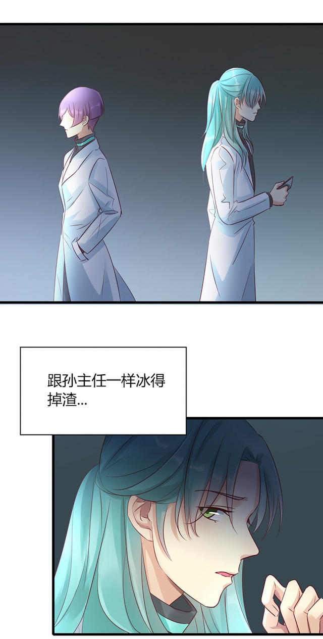 第54话 第54话 第 9 页