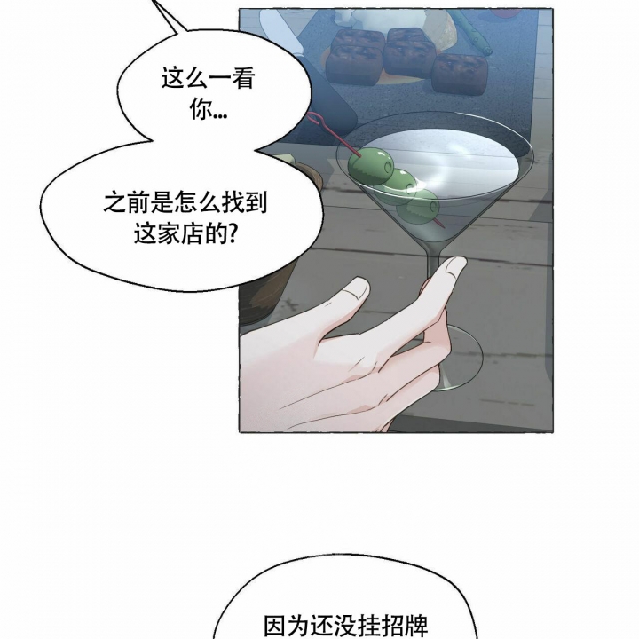 第67话 一次知道 第 5 页