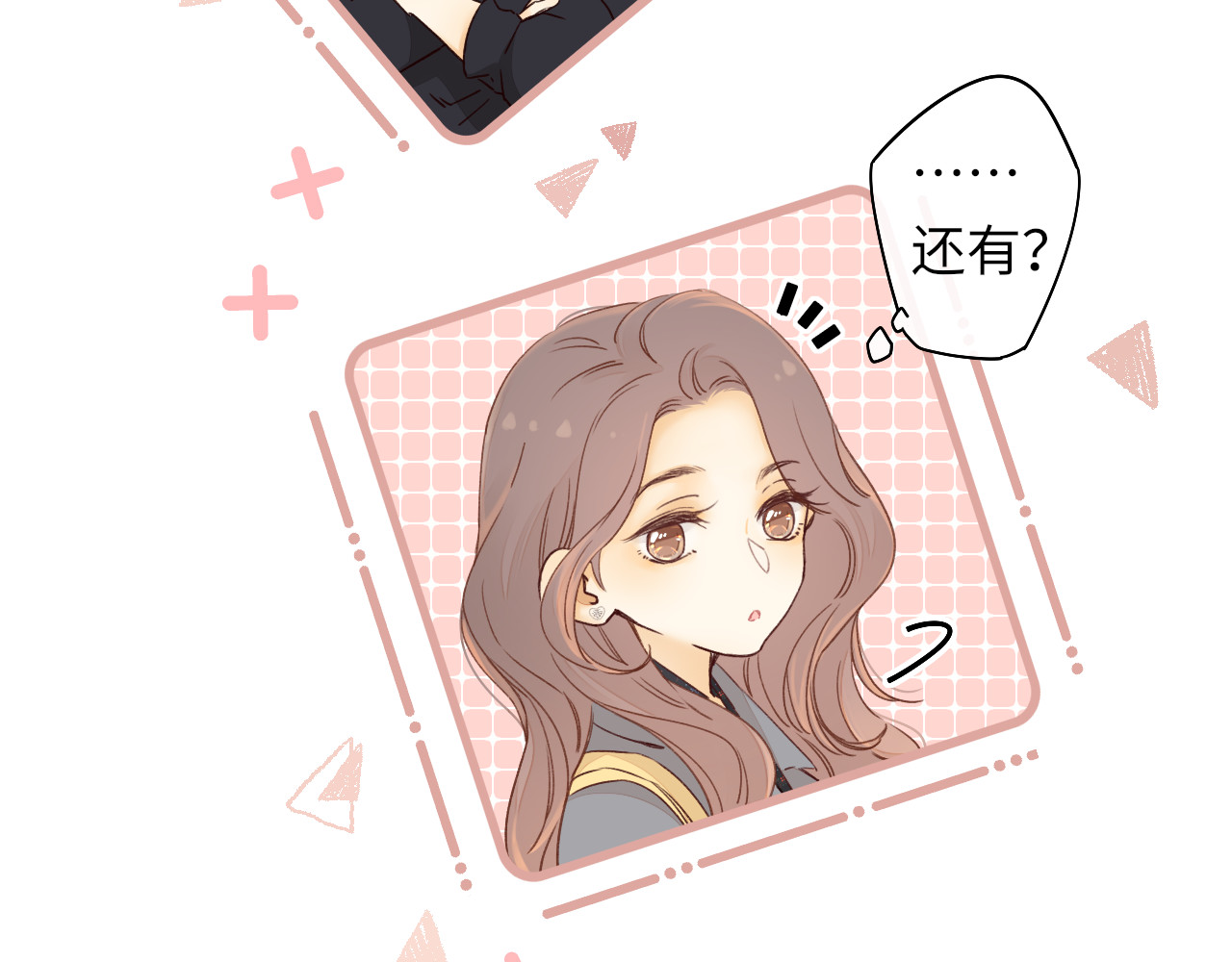 第24集 醋意 第 36 页