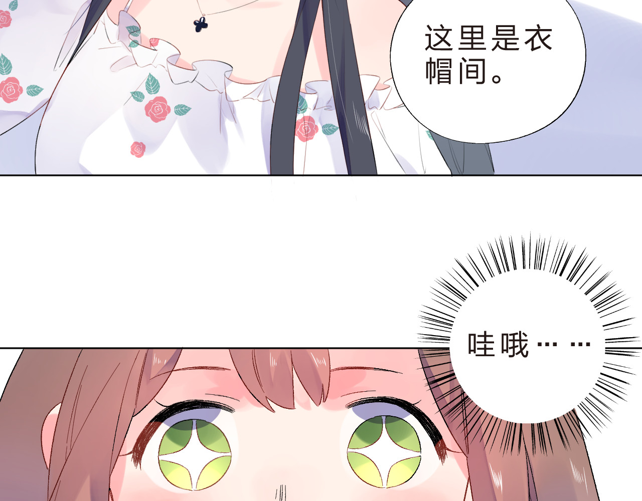 第21话 遥不可及 第 55 页