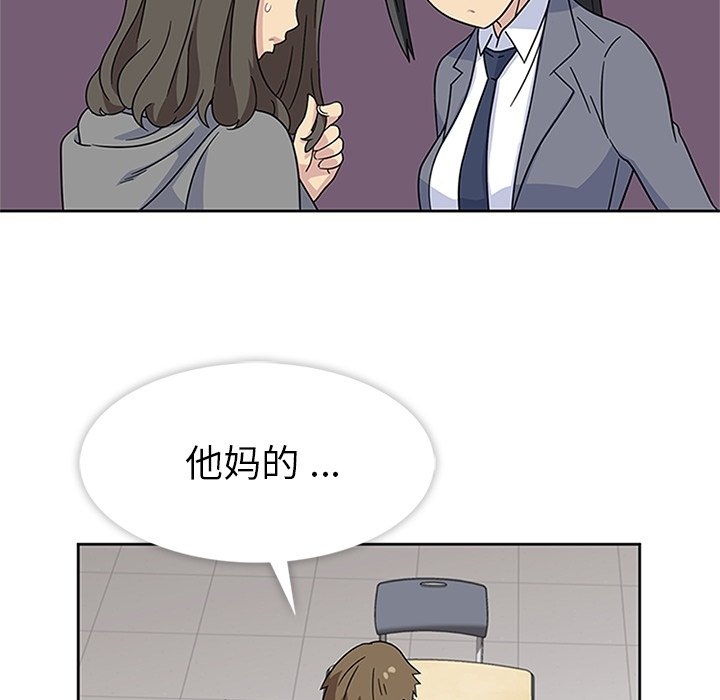 第8话 第 12 页