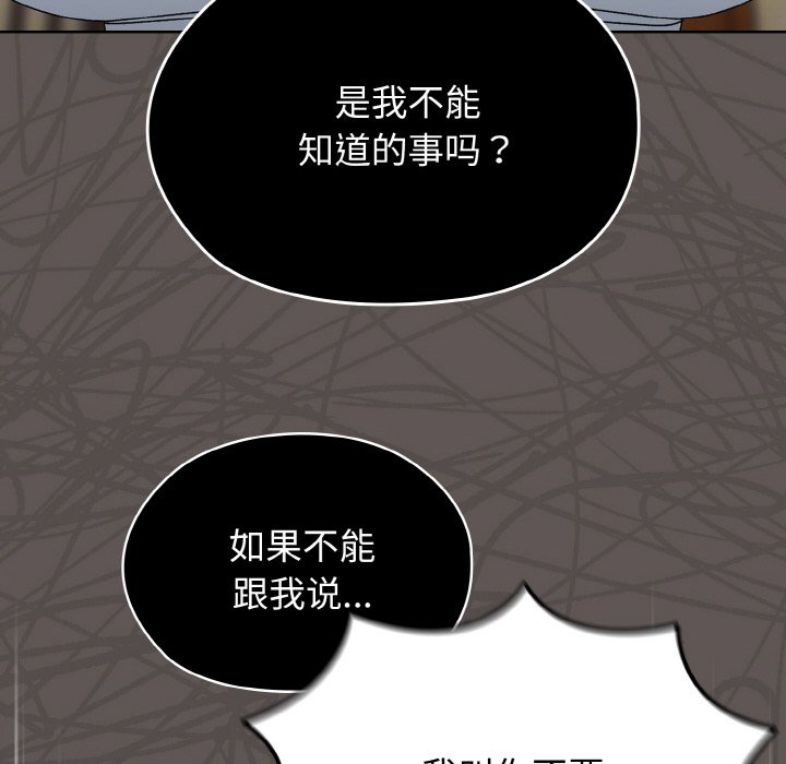 第40话 第 32 页