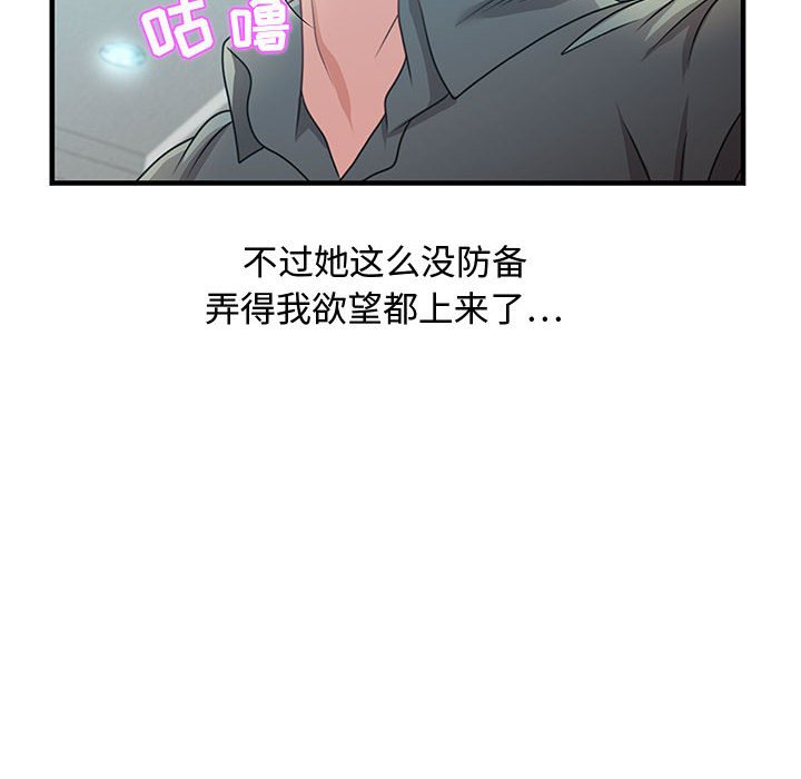 第29话 第 39 页