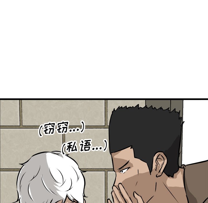 第70话 第 5 页