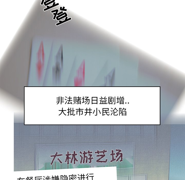 第15话 第 33 页