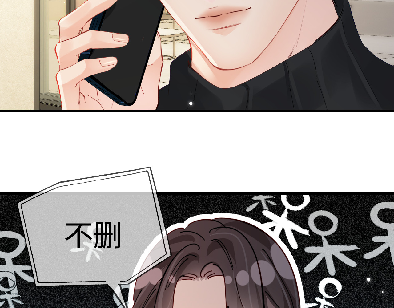 第65话 野蛮老婆？ 第 49 页
