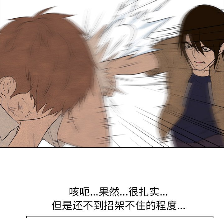 第124话 第 31 页