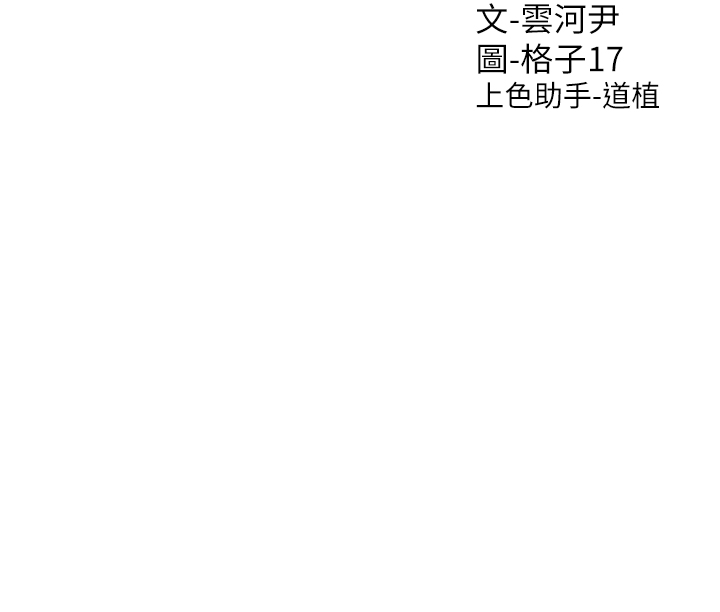 第40话 - 越发激烈的深喉咙 第 50 页