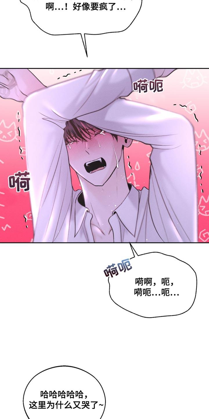 第42话 大发善心 第 18 页