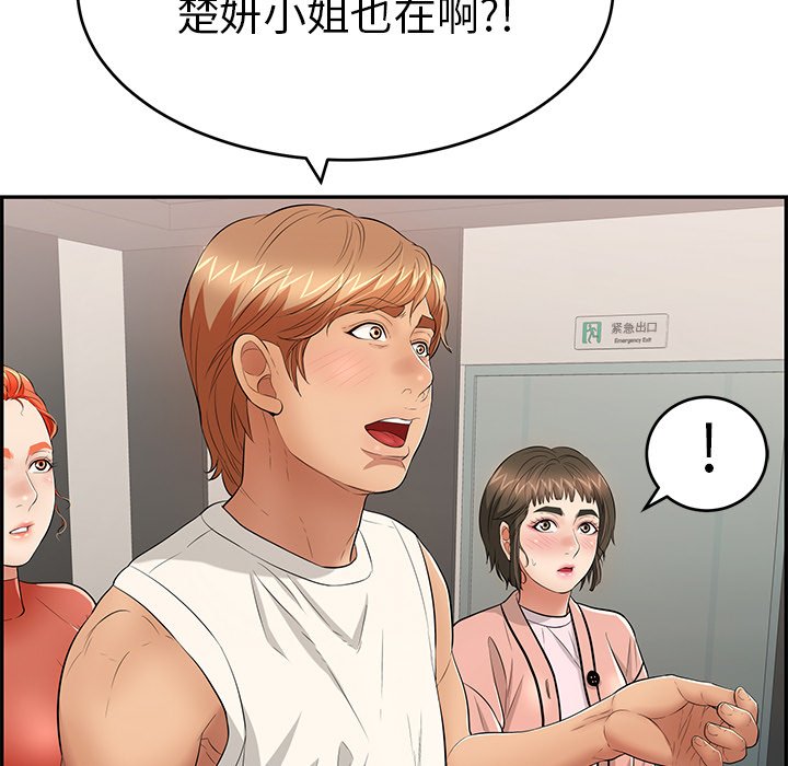 第49话 第 142 页