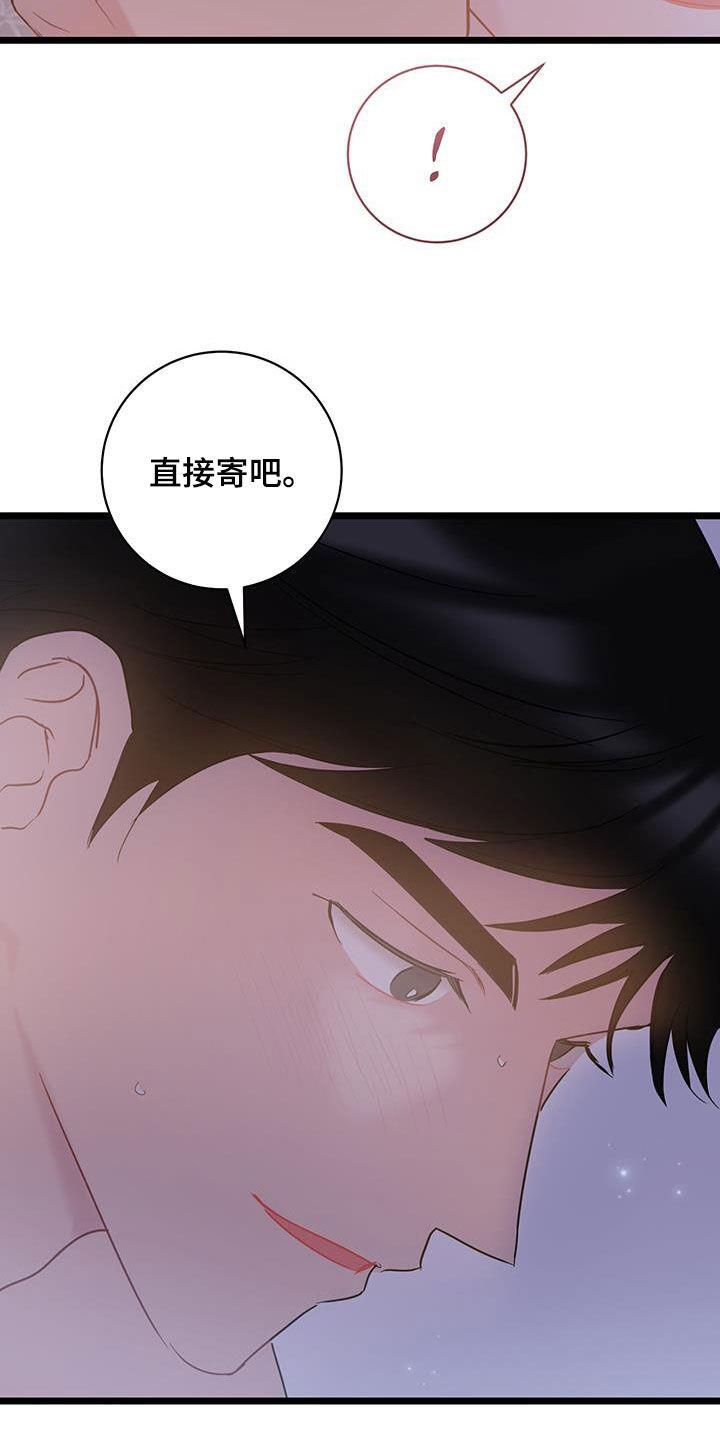 第122话 【第二季】毅然决然 第 21 页