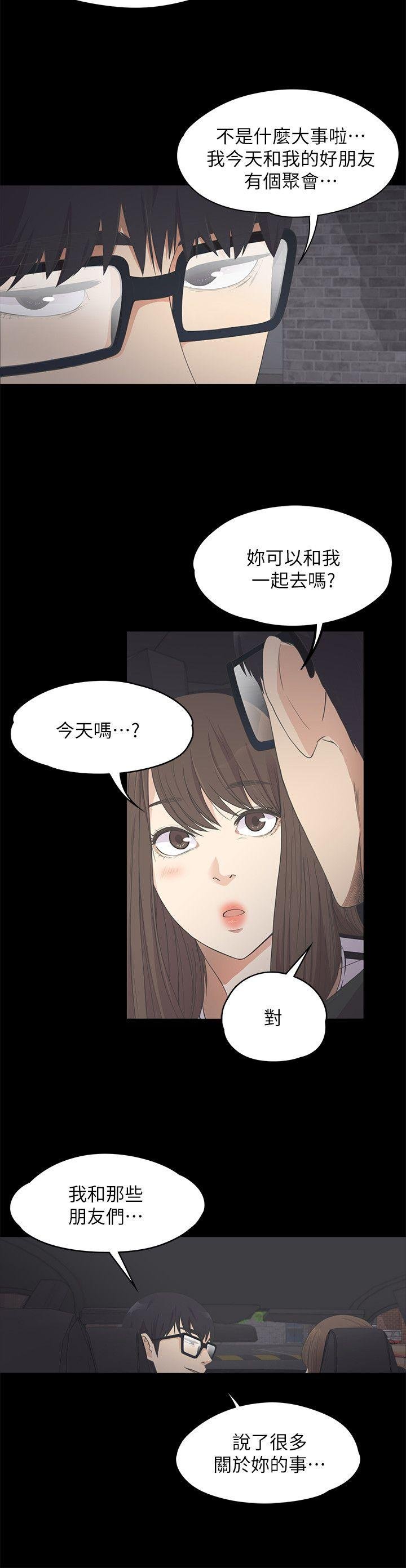 第15话 第 29 页