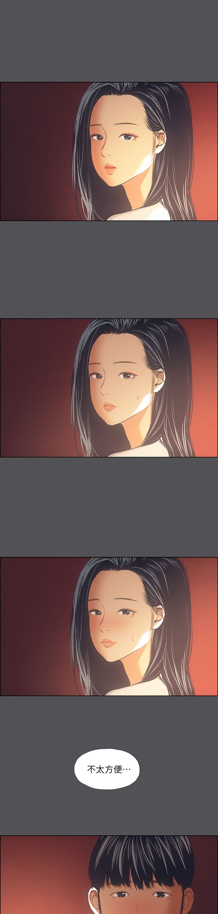 第34话 - 处男杀手 第 35 页