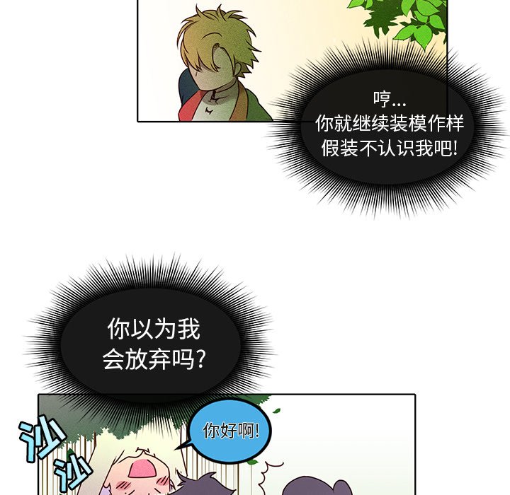 第21话 第 16 页