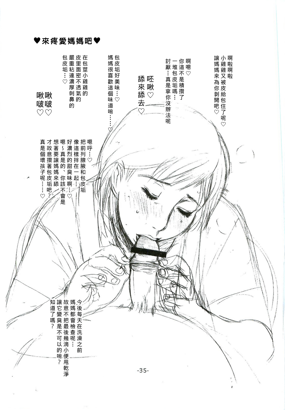 第1话 第 35 页