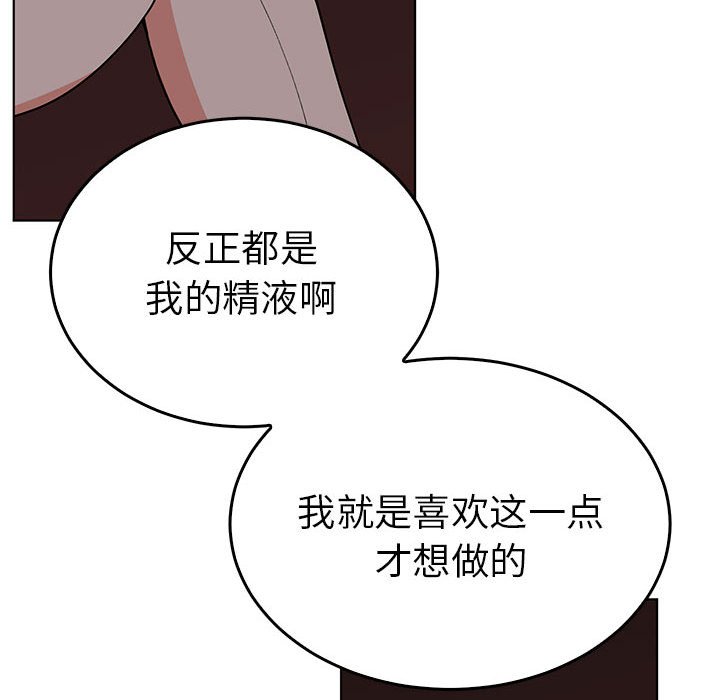 第27话 第 86 页