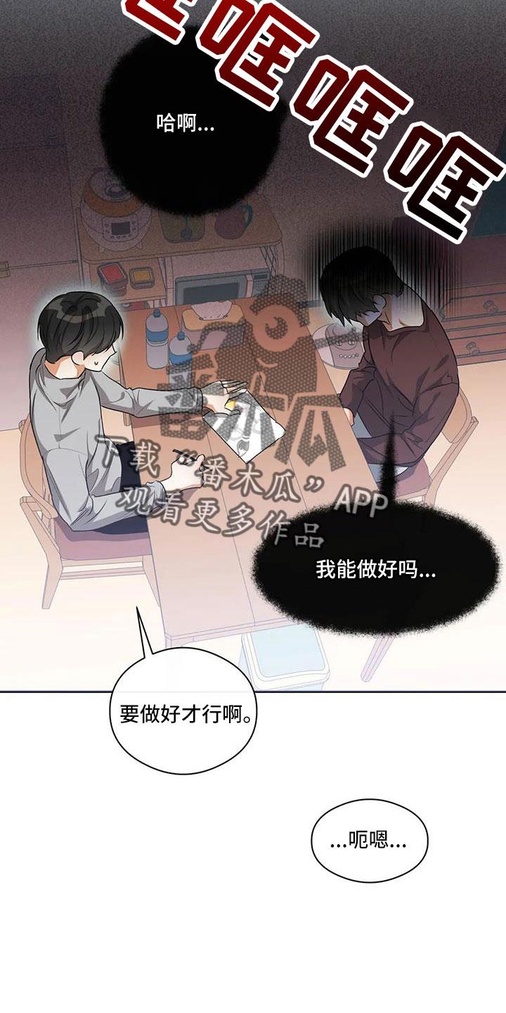第56话 好好折磨 第 18 页