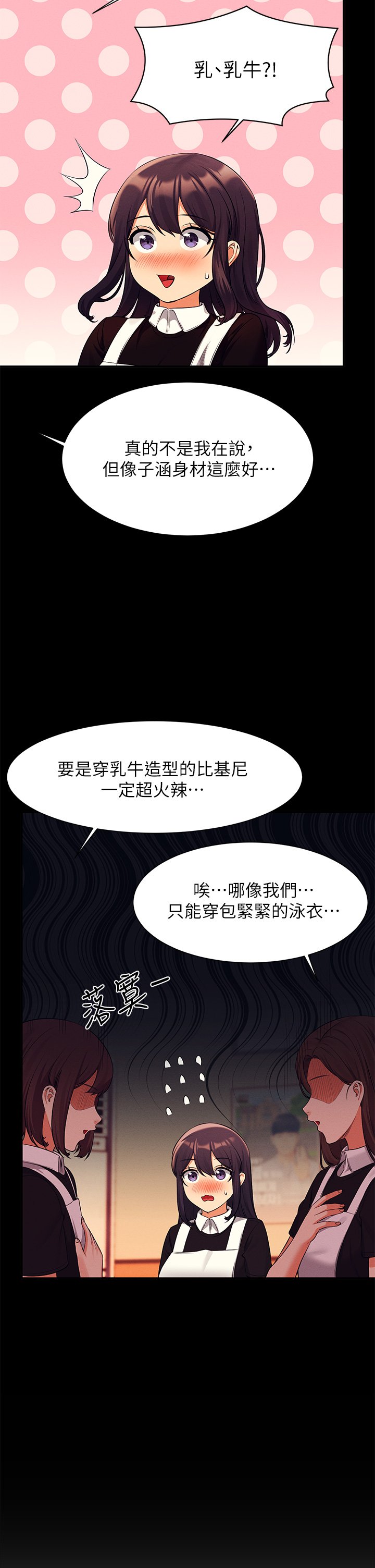 第49话 - 调教发情的变态学妹 第 13 页