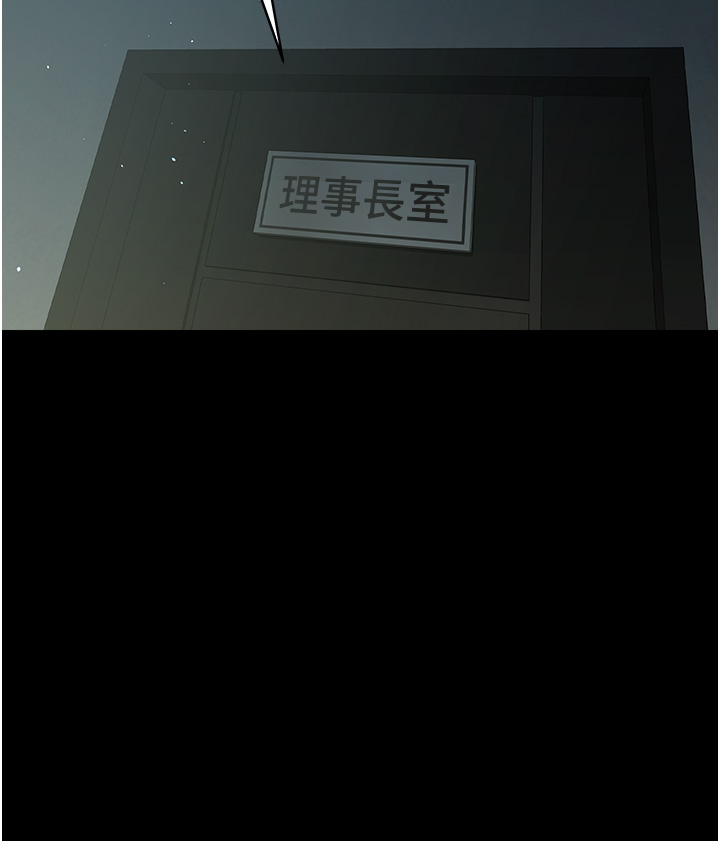 第33话 - 我跟姐姐谁比较好吃? 第 16 页