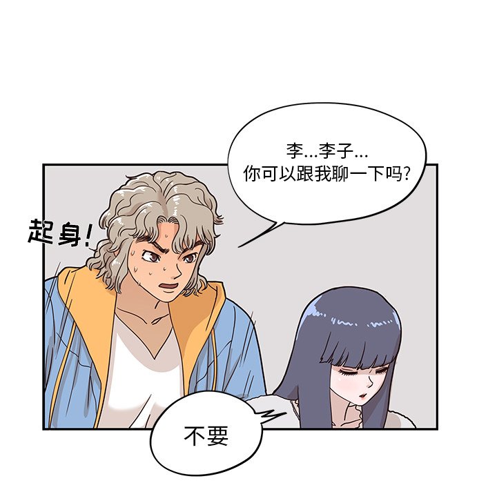 第30话 第 81 页