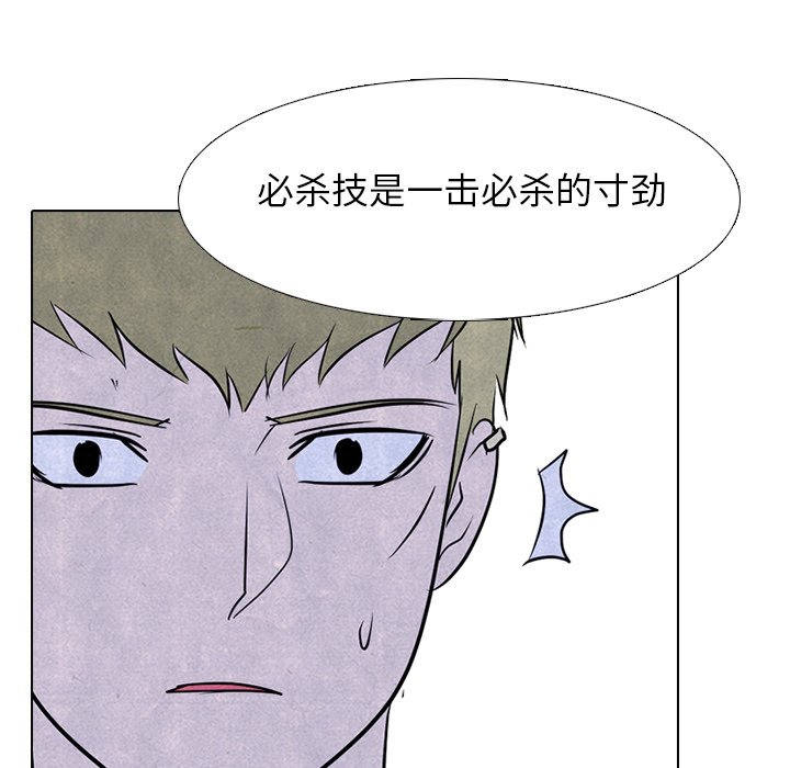 第88话 第 55 页