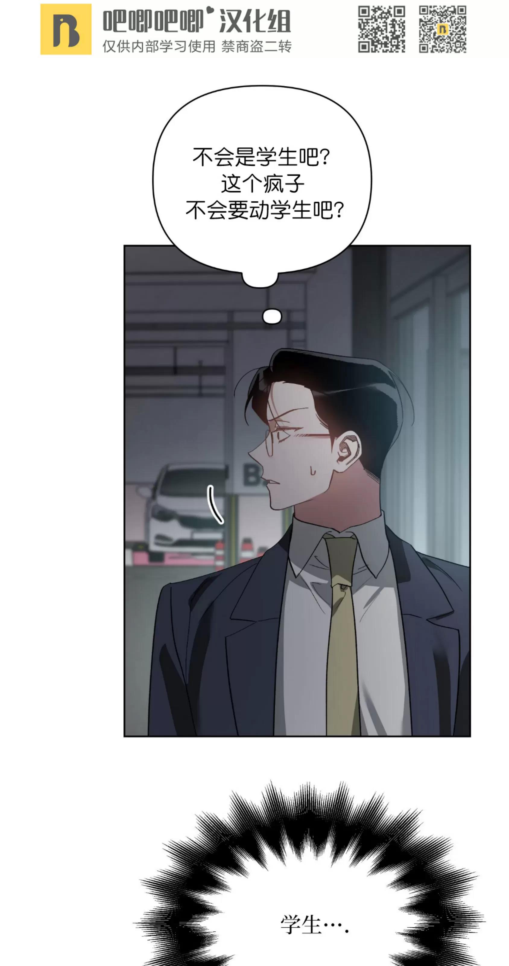 第23话 第 25 页