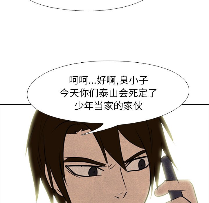 第130话 第 87 页