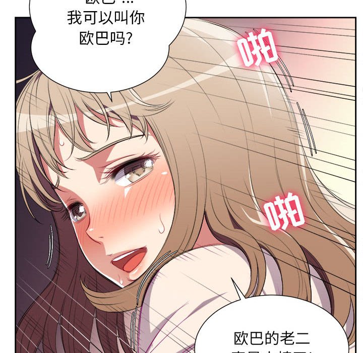 第31话 第 69 页