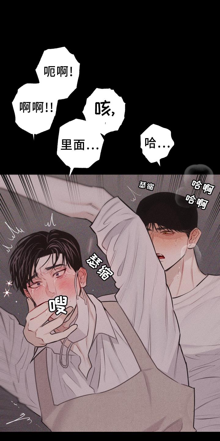 第48话 你是我的 第 9 页