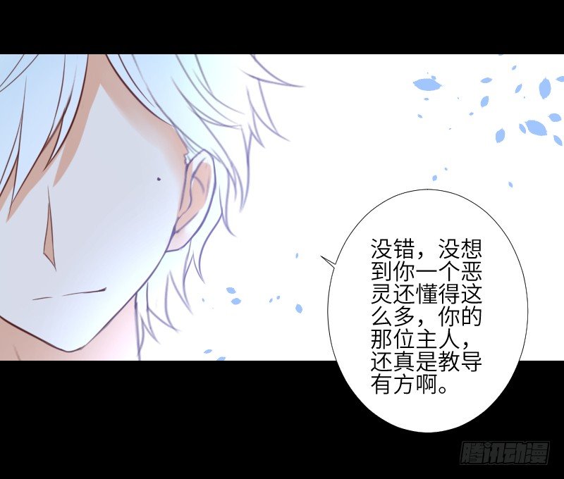 危险到来 第 18 页