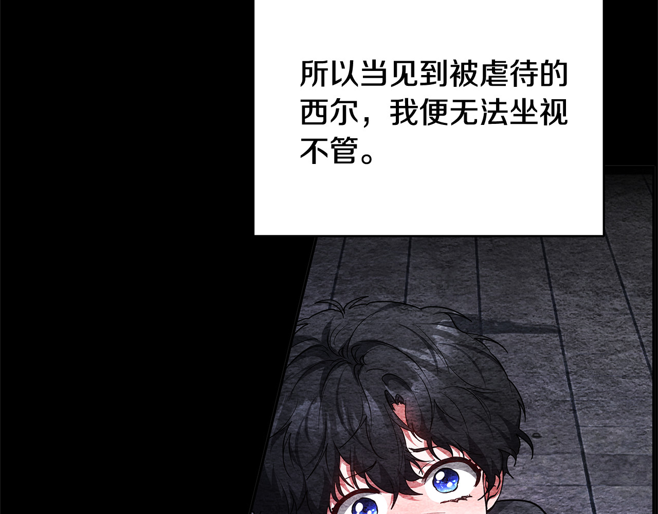 第53话 温暖 第 136 页