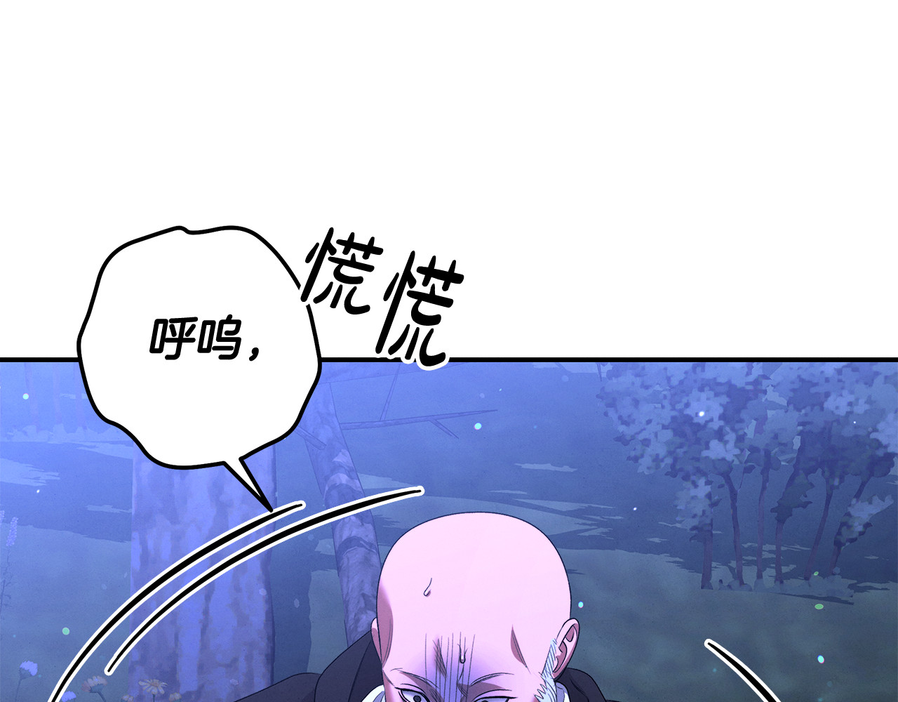 第28话 我要亲自去 第 135 页
