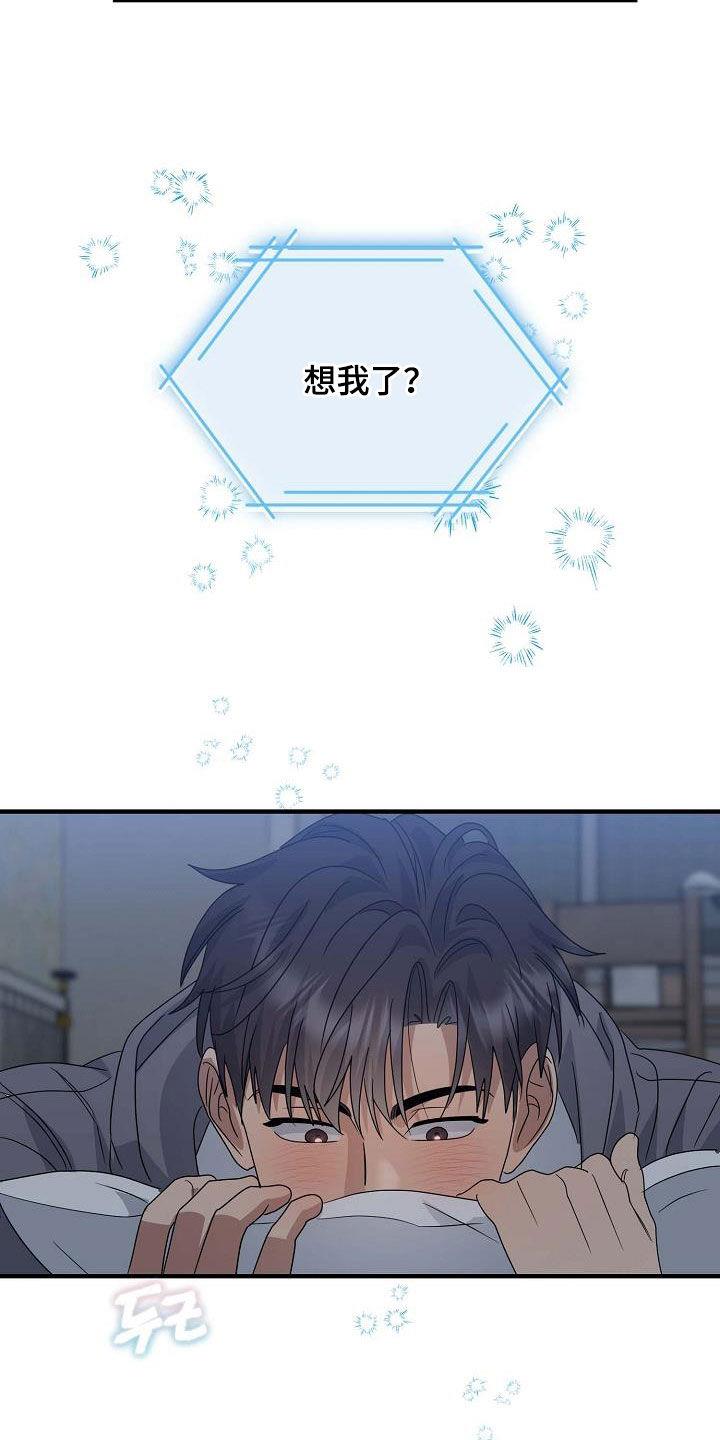 第34话 要主动 第 10 页
