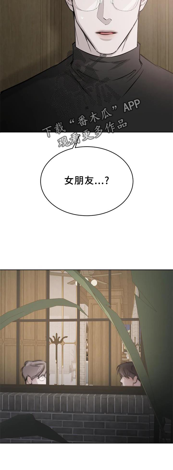 第39话 女朋友 第 28 页