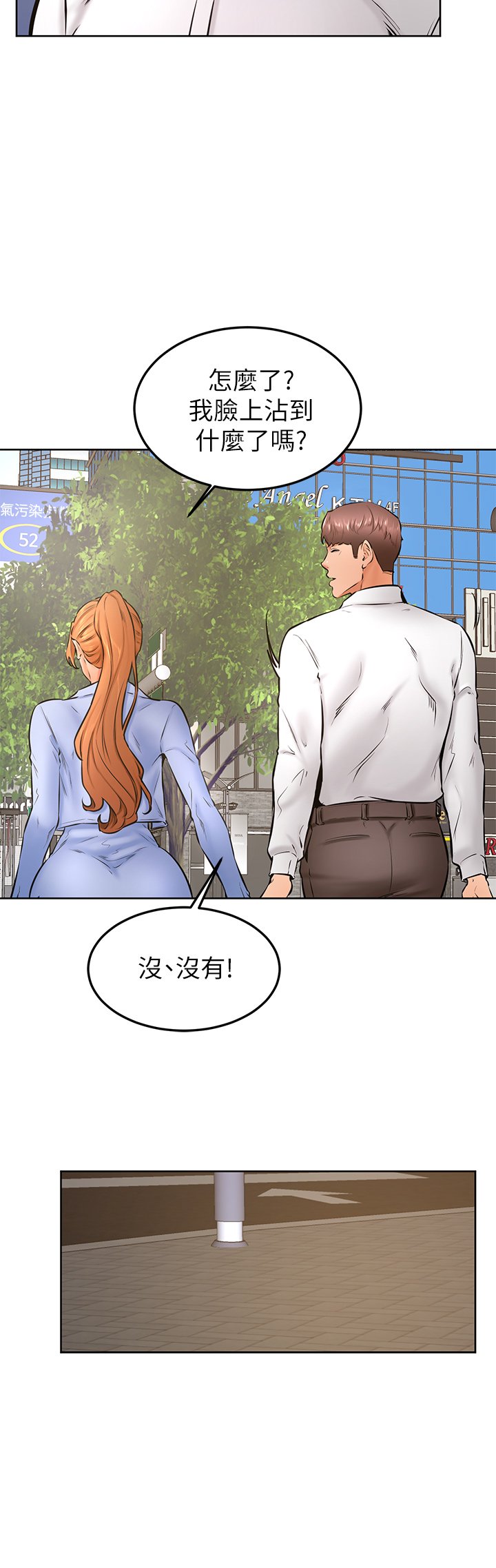 第38话 - 我来让你舒服! 第 9 页